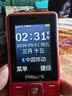 飞利浦（PHILIPS）E536 老年人手机4G全网通新款老年机超长待机大字体大声音中小学生老人专用备用按键功能机 绚丽红 实拍图