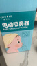 Care1st婴儿吸鼻器电动吸鼻器洗鼻器吸鼻涕新生儿小月龄专用CB1 实拍图
