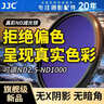 JJC【双真彩镜片】nd滤镜77mm减光镜ND2.5-1000可变可调 适用佳能r6二代 r62 rp尼康索尼a7r5富士适马 实拍图