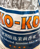 KO-KO 泰国茉莉香米 大米20斤 原装进口 长粒米 koko泰国香米 (口口牌) 实拍图