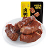 周黑鸭 卤鸭脖甜辣味大包装618g 休闲零食大礼包  鸭脖子 武汉特产 实拍图