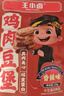 王小卤休闲解馋追剧聚会小零食开袋即食独立包装鸡肉豆堡香辣味120g 实拍图