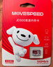 移速（MOVE SPEED）JOY联名款64GB TF（MicroSD）存储卡U3 V30 A1 C10手机平板高速内存卡行车记录仪监控摄像头游戏机 实拍图