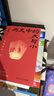 秦二世必须死 长安的荔枝 历史中的大与小 桃花源没事儿 太白金星有点烦 食南之徒马伯庸作品集大医显微镜下的大明两京十五日三国机密七侯笔录长安十二时辰古董局中局全集风起陇西三国配角演义马伯庸笑翻中国简史 实拍图