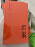 印象堂茶叶陈皮白茶寿眉方片茶饼10盒50小片250g礼盒装送人送长辈礼品 实拍图