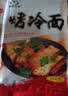 吉朱大福烤冷面片615g/袋 含酱料方便早餐速食品东北特产朝鲜族早餐小吃 实拍图