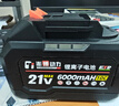 澎博动力（TURBOVOLT）21v电动工具锂电池角磨机电动扳手电钻10C牧田款6000mAh+充电器 实拍图