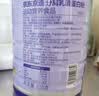 京东京造乳清蛋白粉骨骼关节肌肉450g乳清蛋白高钙维生素骨胶原 实拍图