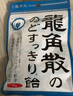 龙角散薄荷草本糖果 经典原味 80g 清凉舒爽 薄荷糖 实拍图