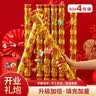 青苇 手持礼炮礼花筒60#4根装开工开业大吉乔迁店铺开张财源广进 实拍图