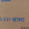 惠普精工led卧室吸顶灯三防灯超薄简约阳台厨卫过道儿童书房灯具30CM白光 实拍图