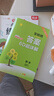 阳光同学 2026春新 同步作文小达人 语文 五年级下册人教小学生范文满分作文书金句大全写作技巧单元习作 实拍图