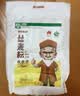 丝麦耘面粉20斤全麦粉 新疆面粉奇台麦芯粉 含麦麸粗粮 绿色食品 实拍图