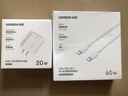 绿联充电套装PD20W快充头氮化镓充电器+PD60W双Type-C数据线 适用苹果iPhone17e/16/15ProMax手机iPad 实拍图