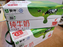 蒙牛全脂纯牛奶250ml*16盒 牛奶年货礼盒 电商定制 实拍图
