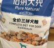 伯纳天纯中大型犬全价成年犬粮金毛宠物主粮羊肉蔓越莓15kg/30斤 实拍图