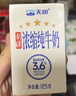 天润新疆五星浓缩纯牛奶125g*20盒儿童牛奶 (无添加剂）礼盒装 实拍图
