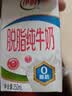 伊利【新鲜日期】脱脂纯牛奶 250ml*24盒 脱脂好营养 礼盒装 实拍图