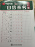 华夏万卷【21天搞定行楷】练字帖成年人练字专用行书吴玉生硬笔书法练字本初学者入门初中生专用钢笔连笔字 晒单实拍图