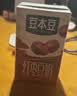 豆本豆唯甄豆奶250ml*24盒*3箱2.5g植物蛋白饮料儿童营养学生早餐奶批发 实拍图