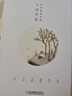 汪曾祺精品集：人间有趣+人间邂逅+人间有味+人间草木（全4卷 平装插盒版 附赠明信片）【名家精选散文集随笔】【中国文学经典】原著中国近代随笔 实拍图