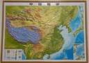 北斗1.1米超大精雕新版2张地图世界中国地图3d立体凹凸地形图约1.1*0.78米大尺寸挂图办公家用装饰画墙防水   实拍图