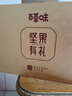 百草味纯坚果礼盒1390g/8罐 高端罐装坚果开心果松子碧根果腰果 实拍图