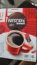雀巢（Nestle）醇品速溶美式黑咖啡粉0糖0脂*健身燃减防困48包*1.8g 实拍图