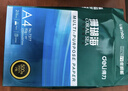 得力（deli）珊瑚海A4打印纸 70g500张*5包一箱 双面打印复印纸 整箱2500张7361【纸类金榜榜首】 实拍图