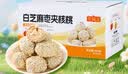 枣致富黑芝麻枣夹核桃礼盒灰枣坚果核桃零食大枣送礼箱装600g*1箱 实拍图