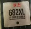 双杰适用惠普682墨盒 dj2775 2776 6400 1216 6478 6078 2779 4175惠普1200打印机墨盒惠普2775墨盒 惠普2877墨盒 实拍图