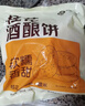 悦味纪 手作桂花酒酿饼480g*3包 12个 米酒发糕早餐半成品 空气炸锅食材 实拍图