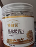依巴特领袖驼骆驼奶片80g压片糖果新疆真驼奶零食奶贝办公室休闲零食 【2瓶装】骆驼奶片80g 实拍图