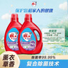 雕牌 除菌馨香洗衣液 薰衣草香 2.5kg*2瓶 除菌率99%(新老包装随机发 实拍图