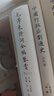 毛泽东诗词全编鉴赏 增订本 吴正裕李捷陈晋著 毛泽东诗词鉴赏 毛泽东著作 人民文学出版社 实拍图