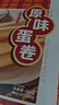 元朗鸡蛋卷 饼干礼盒曲奇休闲零食品糕点 深圳广州特产广东老字号908g 实拍图