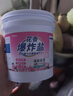 小林康夫爆炸盐强力去渍去黄增白去污神器彩漂粉校服净儿童衣物专用漂白粉 实拍图