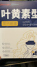 超亚叶黄素蒸汽眼罩热敷缓解眼疲劳眼干眼涩敷贴男女学生润目护眼30片 实拍图