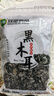 双塔黑木耳250g 东北特产干木耳小碗耳肉厚凉拌火锅食材南北干货 实拍图