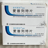 【原研药】联环宽欣爱普列特片5mg*30片/盒 2盒 实拍图