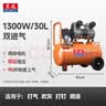 东成空压机无油空气压缩机充气泵木工小型220v工业级DQE1300-30L(T) 实拍图