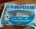 白象 婴幼儿辅食面条原味加钙婴标儿童宝宝营养早餐细面条160g*2盒 实拍图
