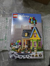 乐高（LEGO）积木迪士尼43217 飞屋环游记男女孩儿童玩具520送男女朋友礼物 实拍图