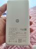 小米（MI）MI【3C认证】自带线充电宝2000067W浅咖色上飞机火车充手机平板笔记本耳机iPhone用户外储能电源 实拍图