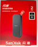 闪迪（SanDisk）2TB Type-c USB3.2移动固态硬盘（PSSD）E30高速 移动SSD 读速800MB/s 兼容手机笔记本电脑 实拍图
