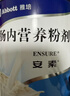 安素【原研进口】雅培安素 肠内营养粉剂(TP) 400g/盒 蛋白粉全营养补充香草味医用级别 实拍图