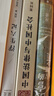 中国法律与中国社会 瞿同祖作品 中华现代学术名著丛书·第一辑 商务印书馆出版 实拍图