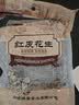 朱氏润口香油炸花生米含盐咸香味原味袋装商用红衣花生米下酒菜香酥美味 油炸花生米【含盐】5斤 实拍图