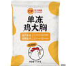 正大食品（CP）鸡大胸净重3斤 低脂鸡胸肉 轻食生鲜自营鸡肉烧烤鸡排早餐 实拍图
