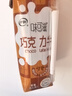 伊利味可滋巧克力牛奶240ml*12盒 细腻入味 风味早餐 礼盒装 2月产 实拍图
